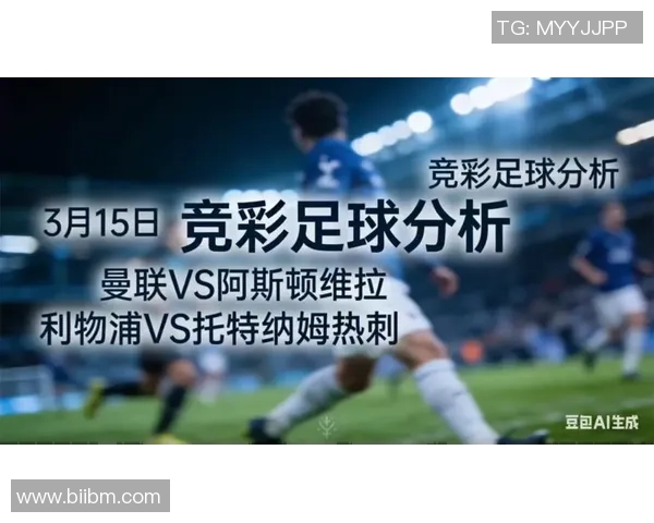 西甲激战：那不勒斯与曼联1-1平点球大战引发全场热潮赛后分析